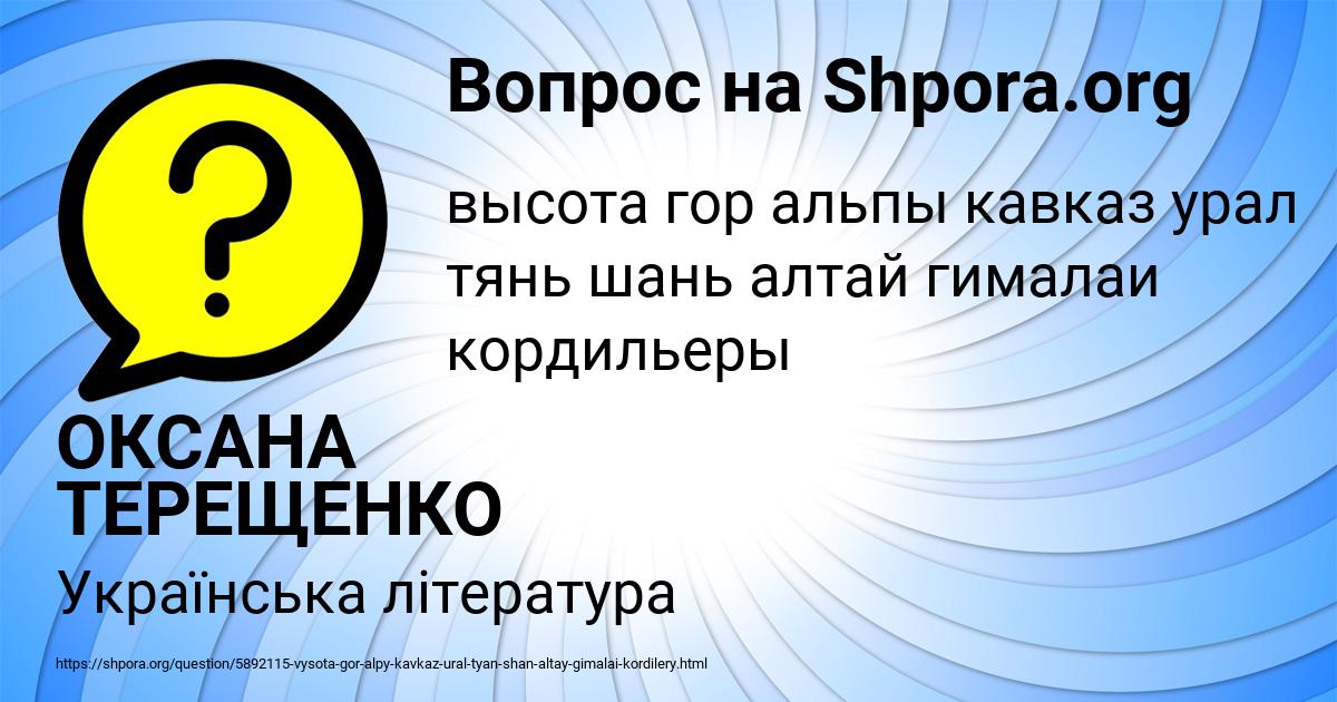 Картинка с текстом вопроса от пользователя ОКСАНА ТЕРЕЩЕНКО