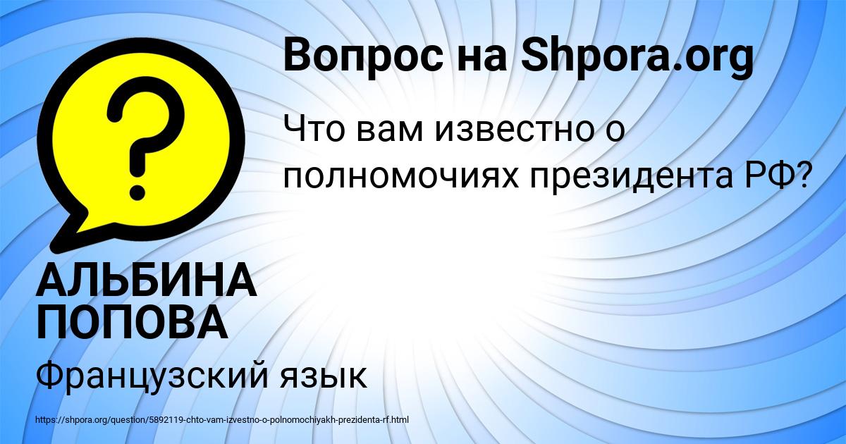 Картинка с текстом вопроса от пользователя АЛЬБИНА ПОПОВА