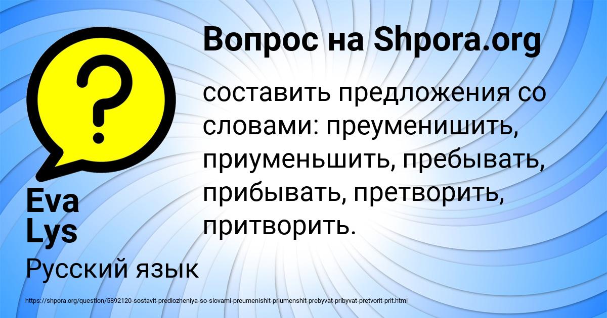Картинка с текстом вопроса от пользователя Eva Lys