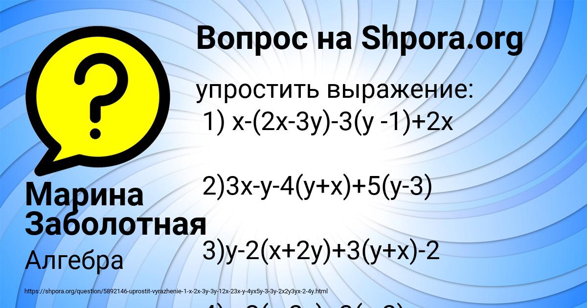 Картинка с текстом вопроса от пользователя Марина Заболотная
