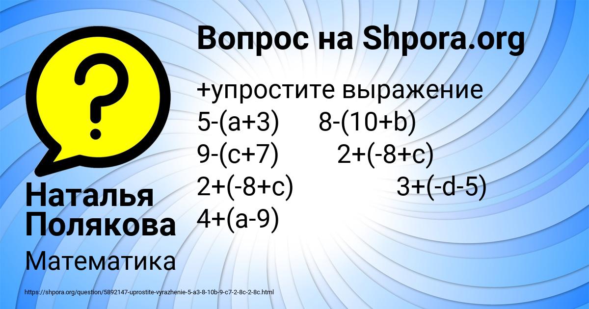 Картинка с текстом вопроса от пользователя Наталья Полякова