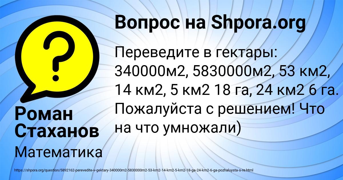 Картинка с текстом вопроса от пользователя Роман Стаханов