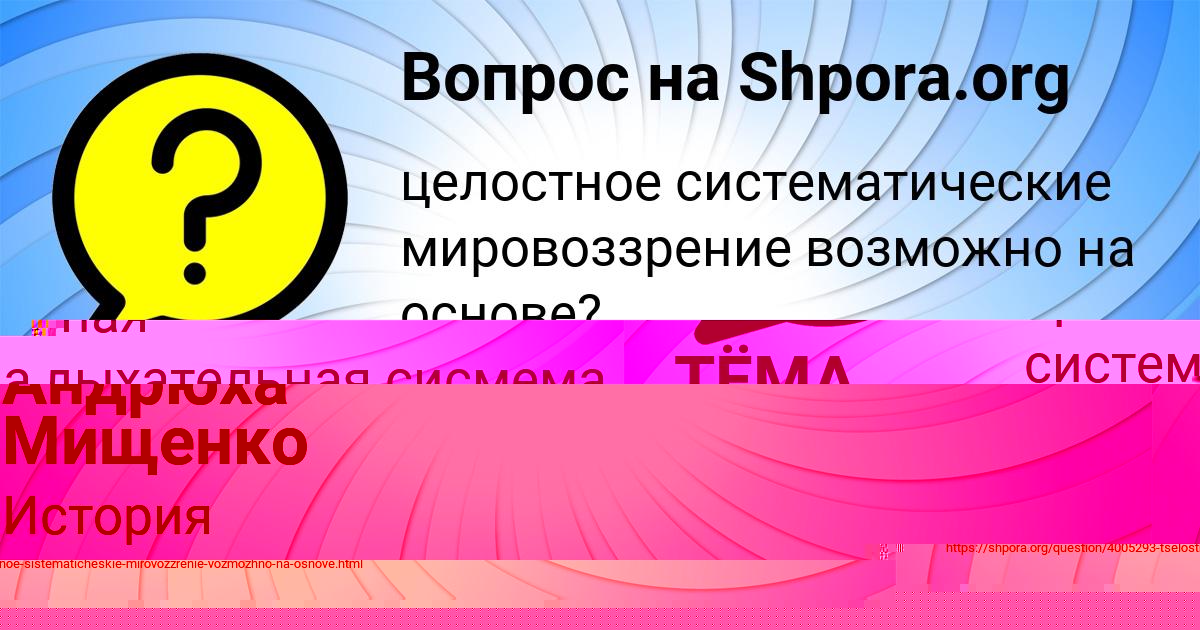 Картинка с текстом вопроса от пользователя ТЁМА БАХТИН
