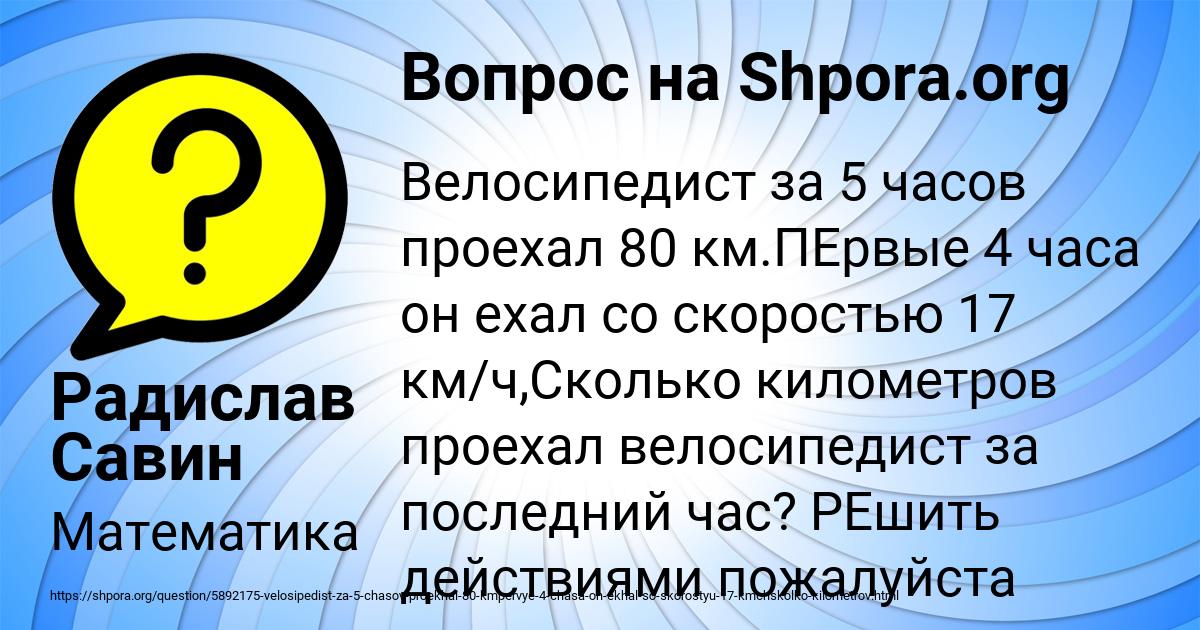 Картинка с текстом вопроса от пользователя Радислав Савин