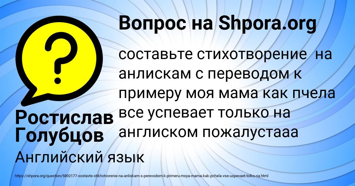 Картинка с текстом вопроса от пользователя Ростислав Голубцов