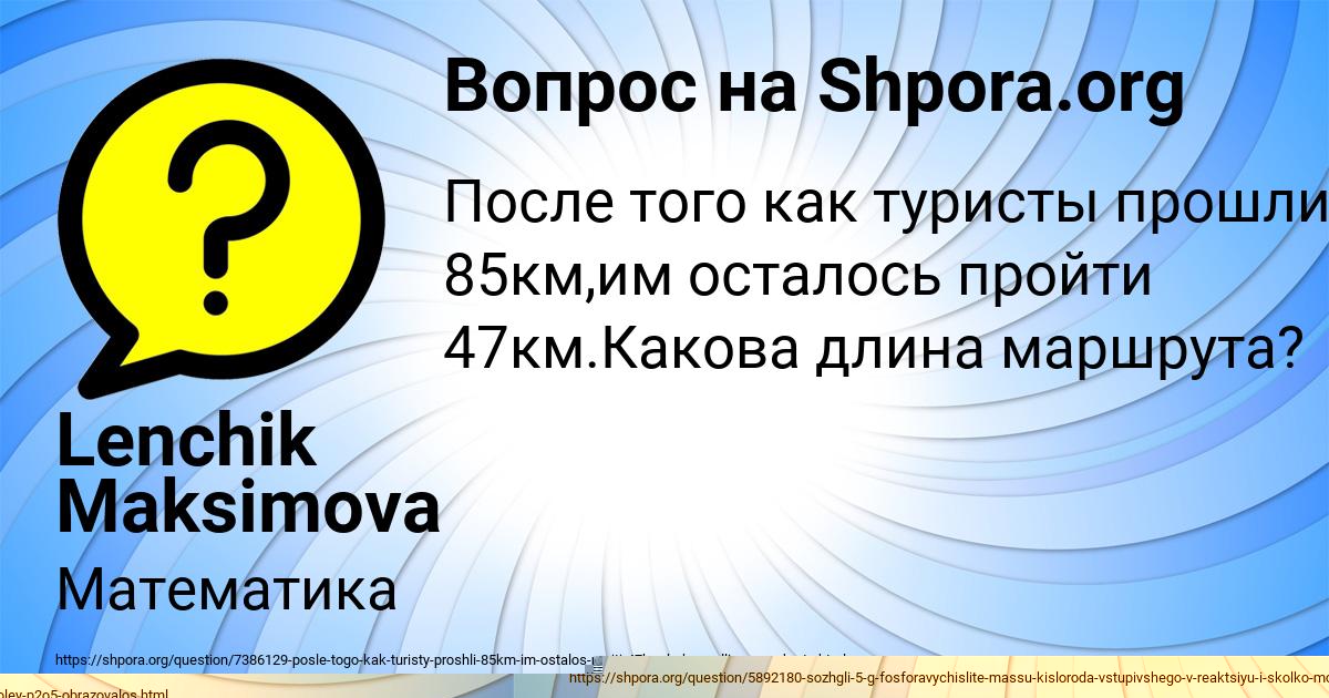Картинка с текстом вопроса от пользователя СОНЯ РАДЧЕНКО