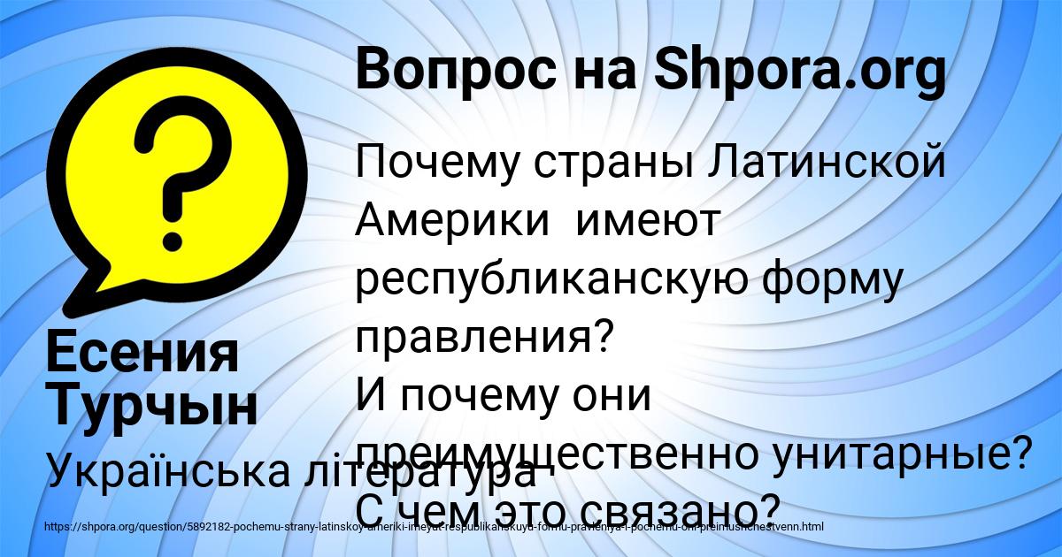 Картинка с текстом вопроса от пользователя Есения Турчын