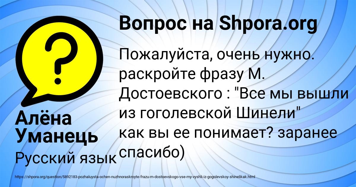 Картинка с текстом вопроса от пользователя Алёна Уманець