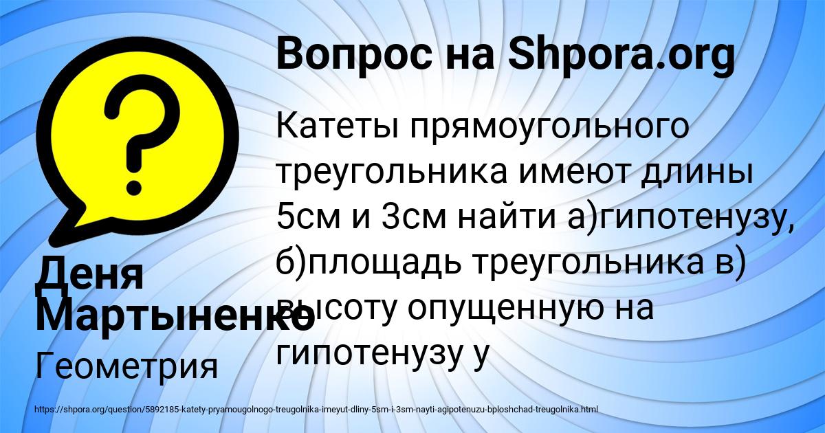 Картинка с текстом вопроса от пользователя Деня Мартыненко