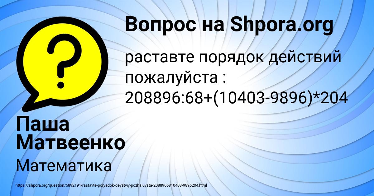 Картинка с текстом вопроса от пользователя Паша Матвеенко