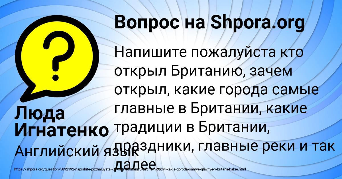 Картинка с текстом вопроса от пользователя Люда Игнатенко