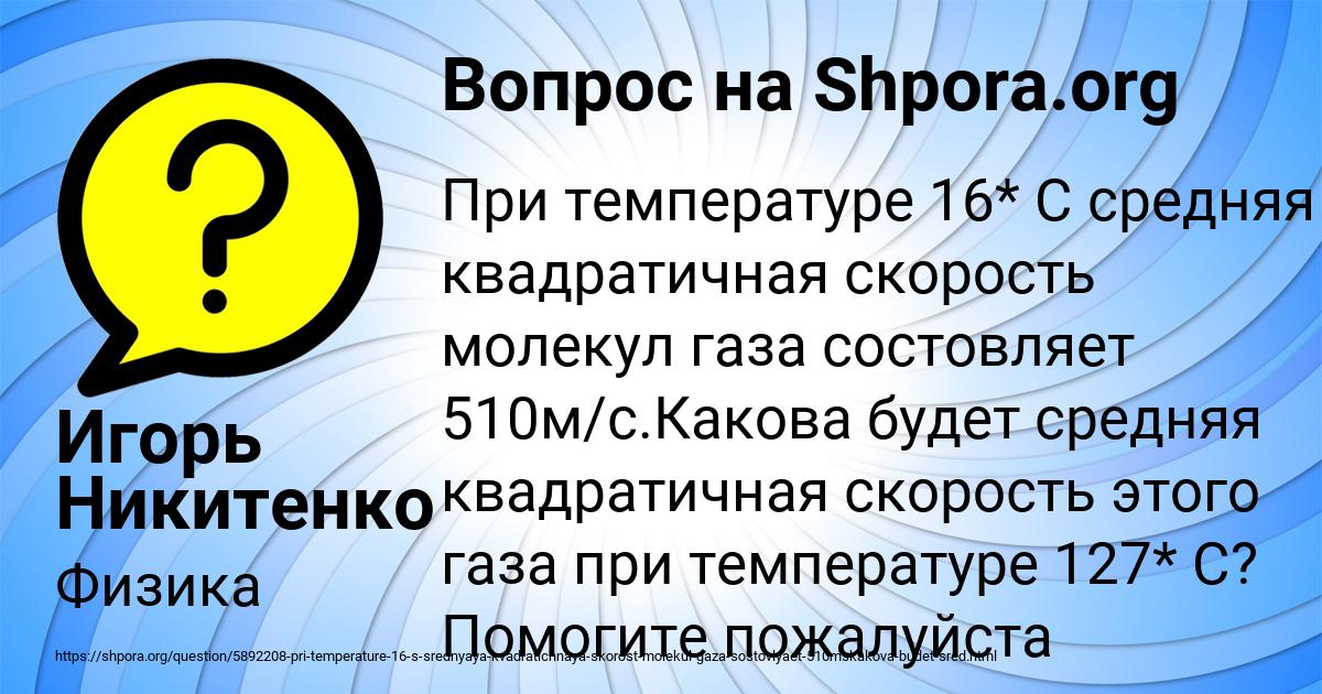 Картинка с текстом вопроса от пользователя Игорь Никитенко