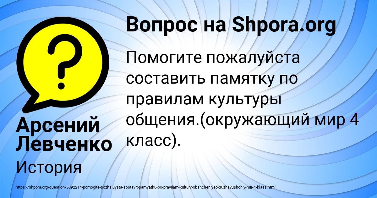 Картинка с текстом вопроса от пользователя Арсений Левченко