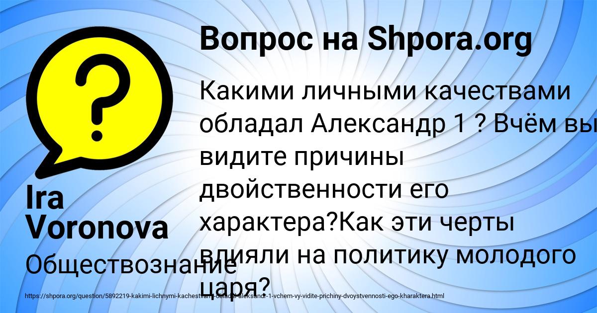 Картинка с текстом вопроса от пользователя Ira Voronova