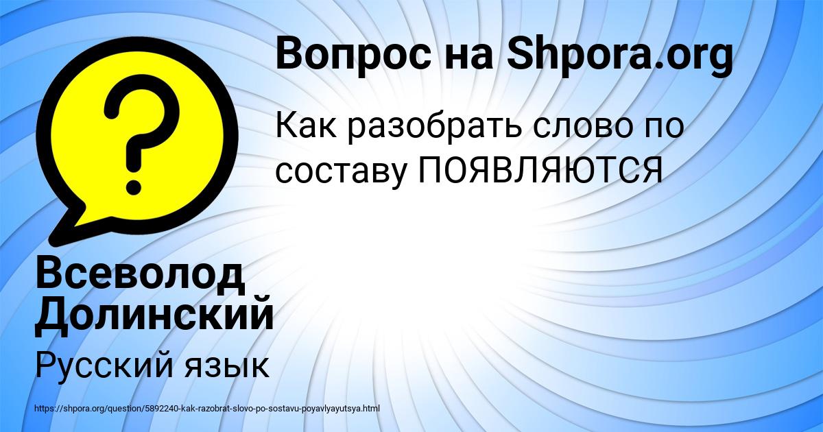 Картинка с текстом вопроса от пользователя Всеволод Долинский