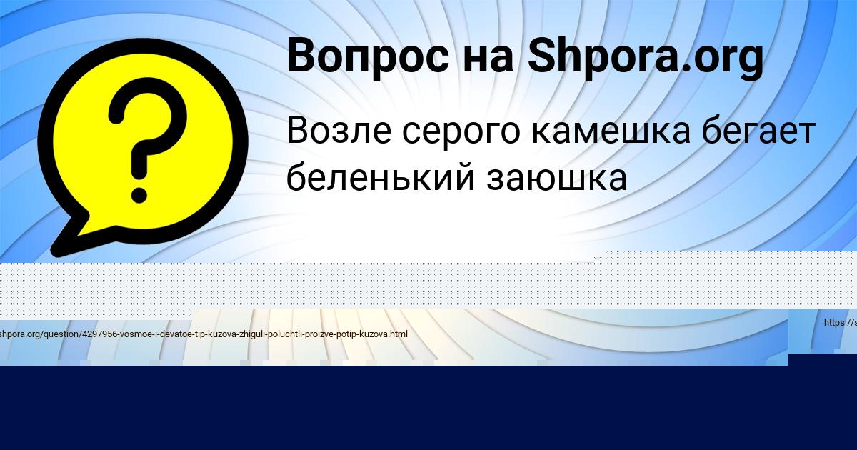Картинка с текстом вопроса от пользователя ДЕНЯ МЕЛЬНИК