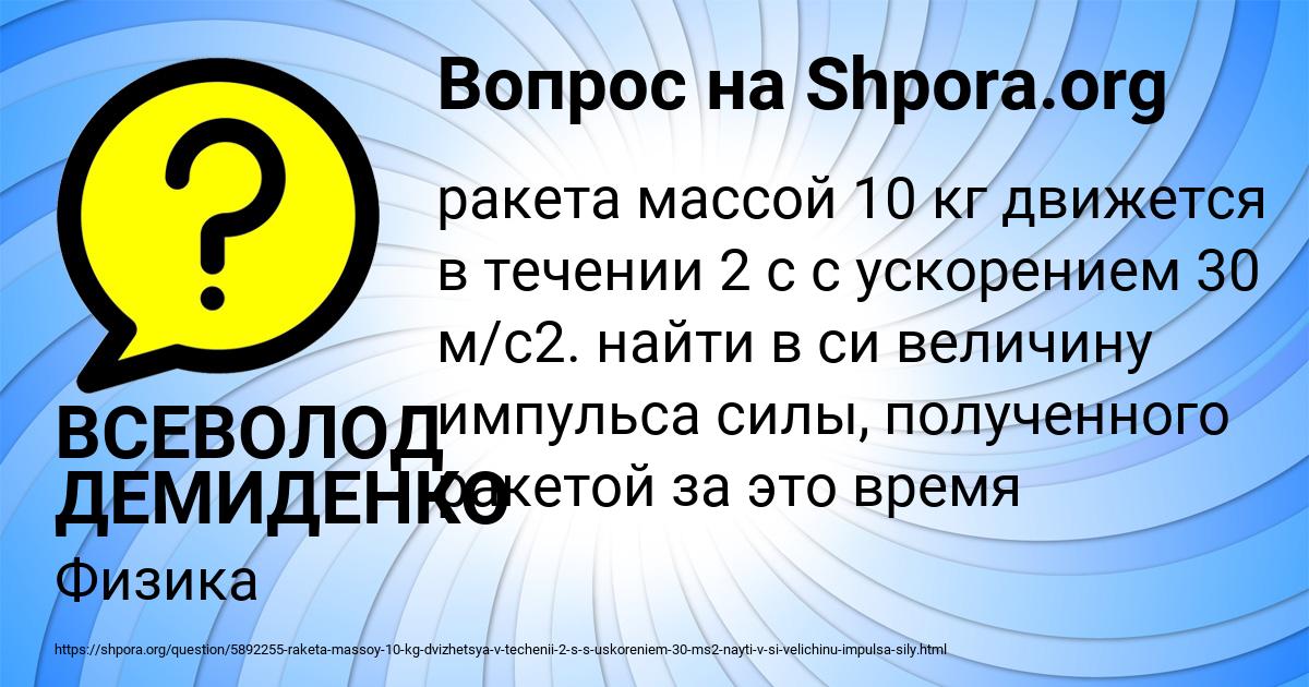 Картинка с текстом вопроса от пользователя ВСЕВОЛОД ДЕМИДЕНКО