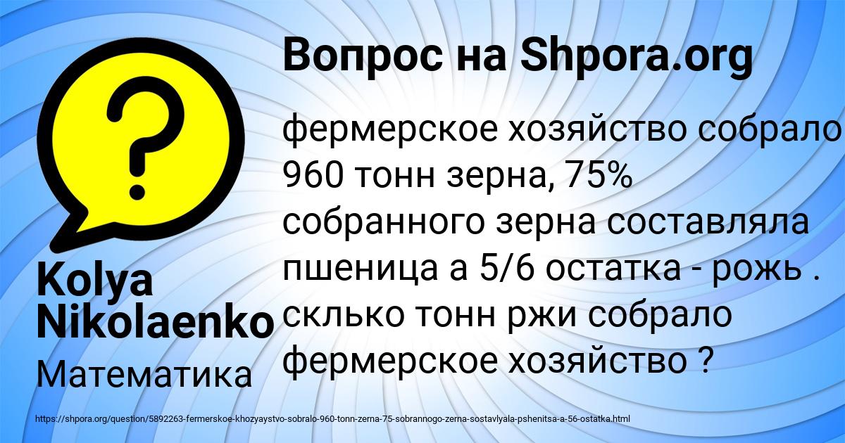 Картинка с текстом вопроса от пользователя Kolya Nikolaenko