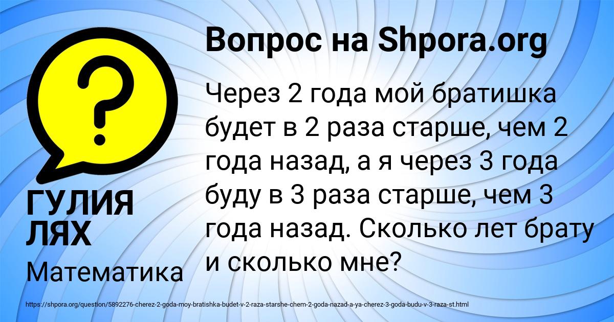 Картинка с текстом вопроса от пользователя ГУЛИЯ ЛЯХ