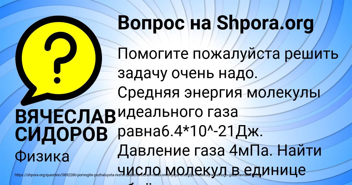 Картинка с текстом вопроса от пользователя ВЯЧЕСЛАВ СИДОРОВ