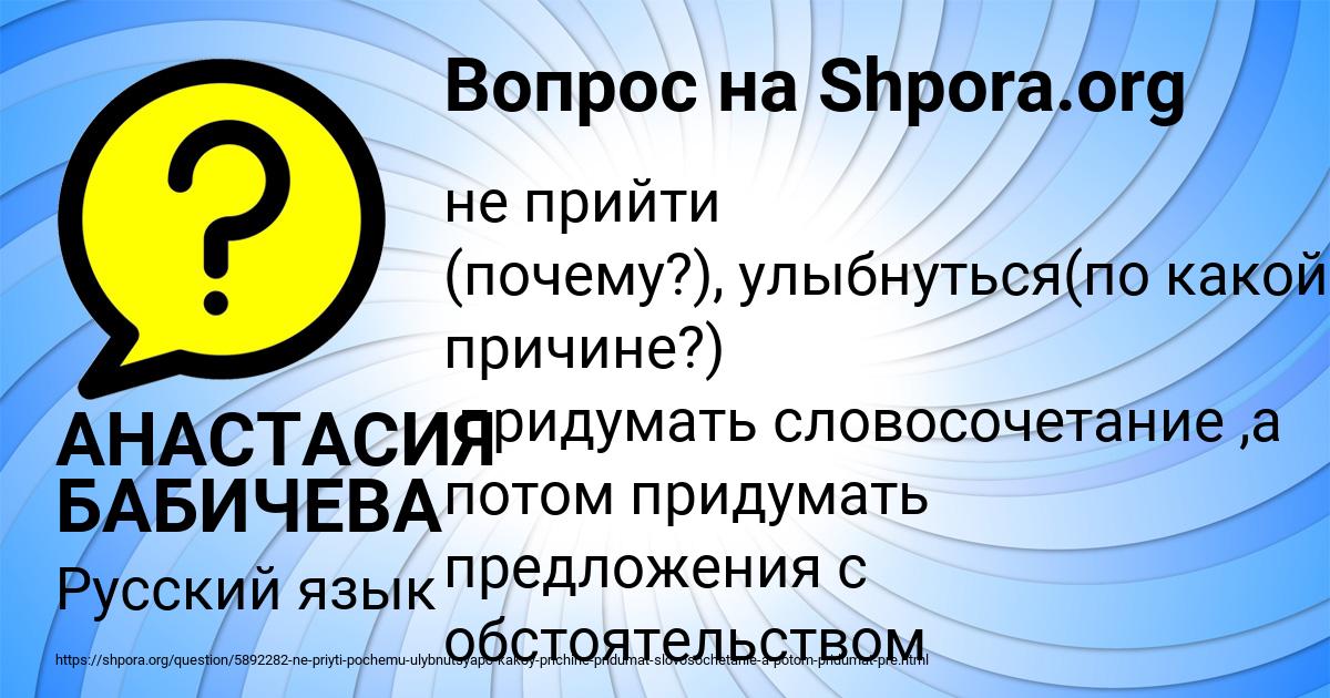 Картинка с текстом вопроса от пользователя АНАСТАСИЯ БАБИЧЕВА