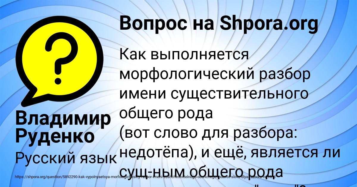 Картинка с текстом вопроса от пользователя Владимир Руденко
