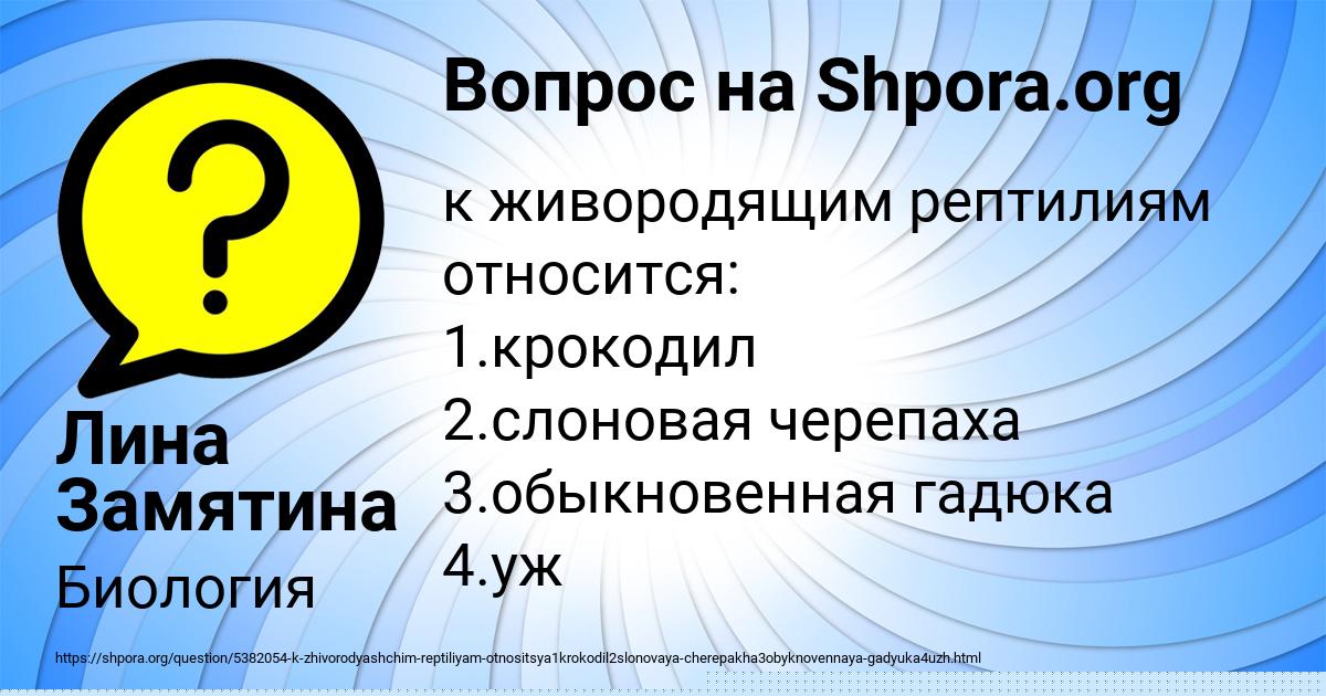 Картинка с текстом вопроса от пользователя Малик Гриб