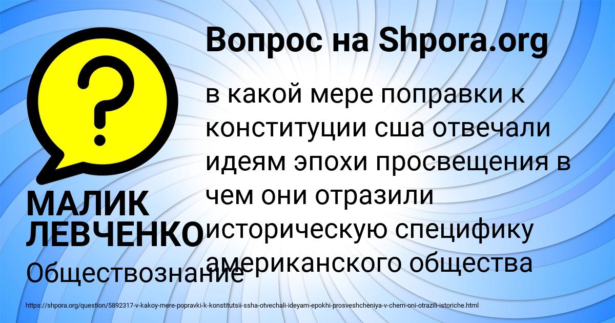 Картинка с текстом вопроса от пользователя МАЛИК ЛЕВЧЕНКО