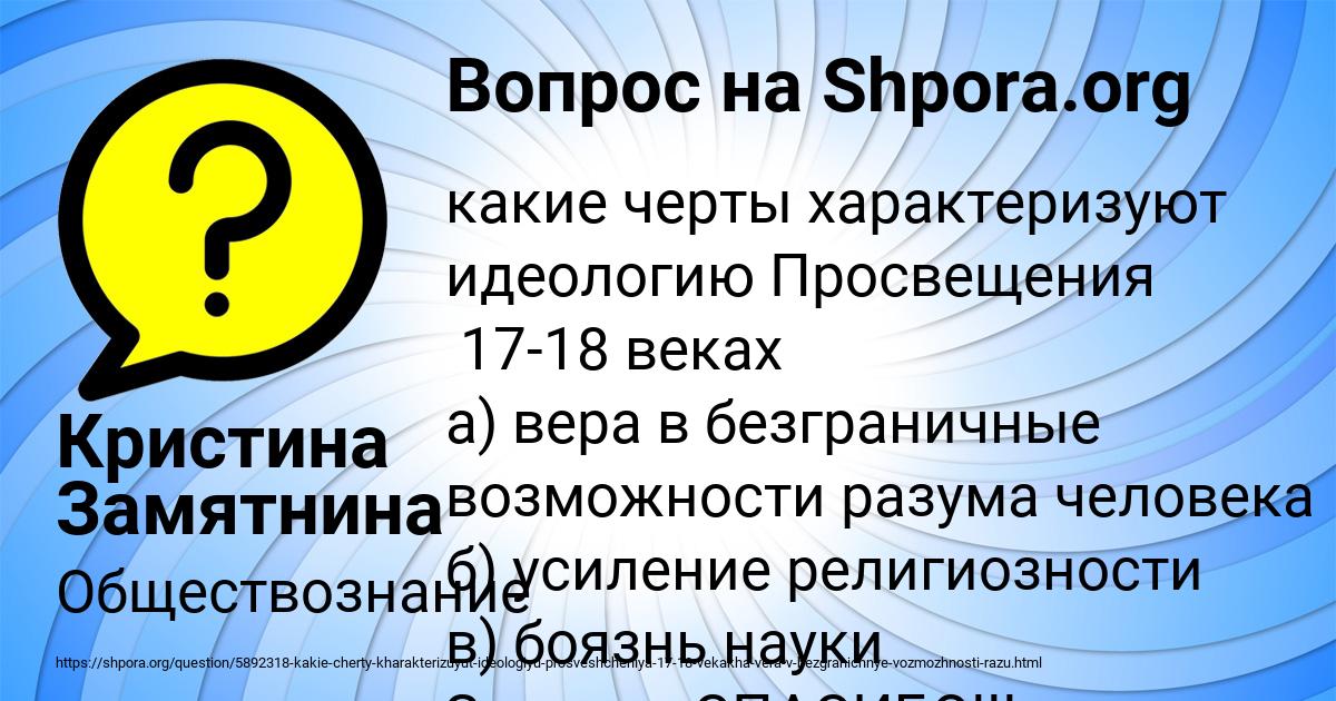 Картинка с текстом вопроса от пользователя Кристина Замятнина