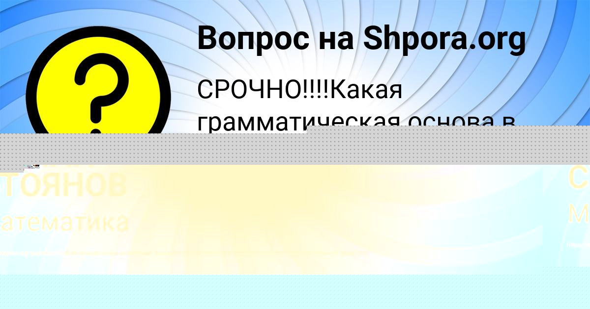Картинка с текстом вопроса от пользователя Виталий Михайлов