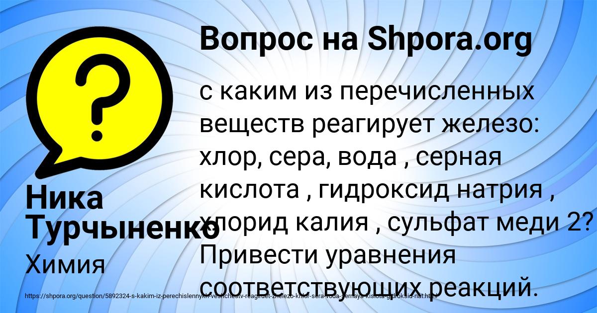 Картинка с текстом вопроса от пользователя Ника Турчыненко
