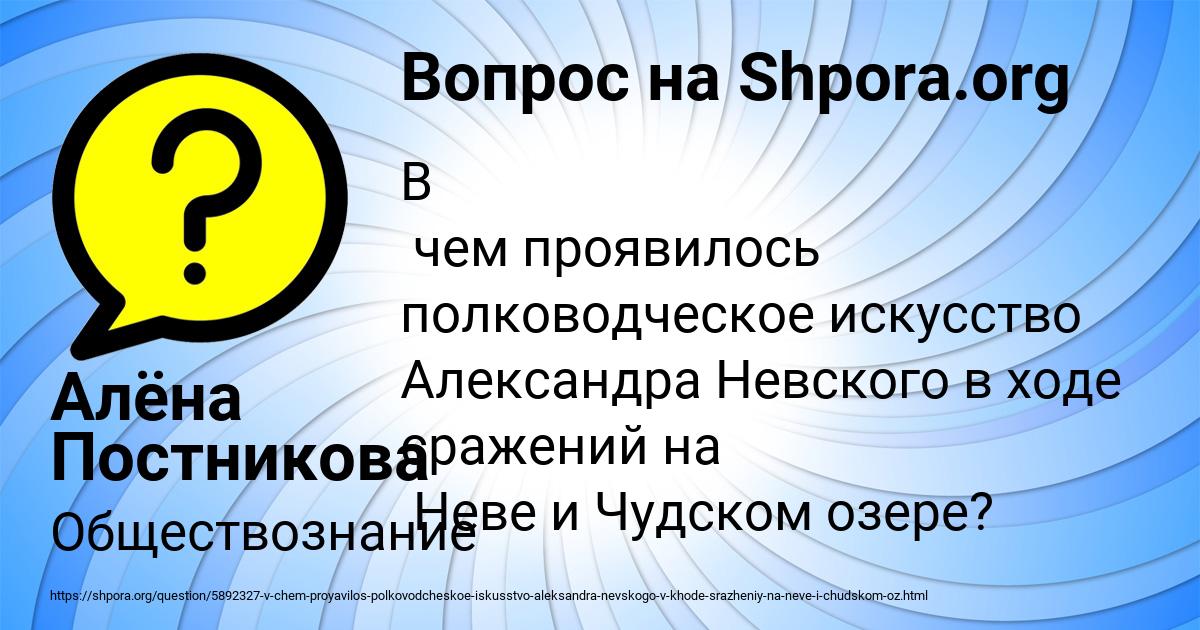 Картинка с текстом вопроса от пользователя Алёна Постникова