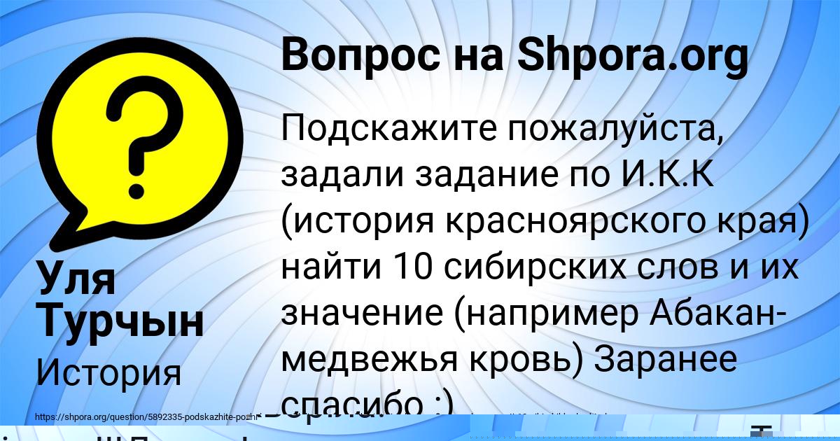 Картинка с текстом вопроса от пользователя Уля Турчын
