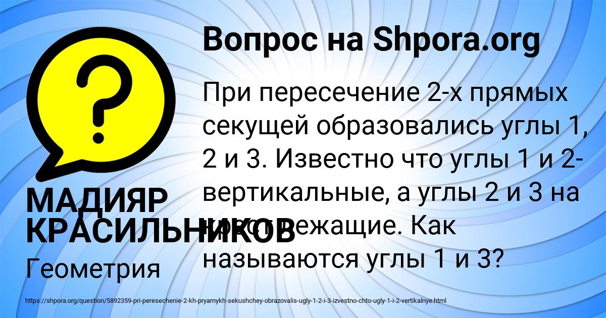 Картинка с текстом вопроса от пользователя МАДИЯР КРАСИЛЬНИКОВ