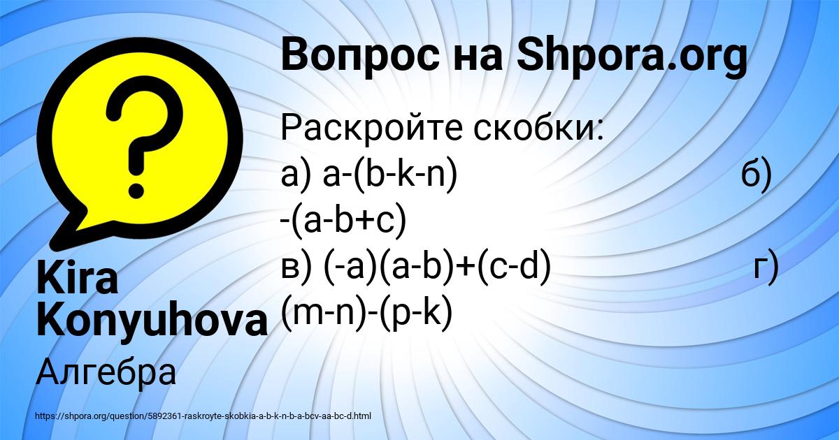 Картинка с текстом вопроса от пользователя Kira Konyuhova