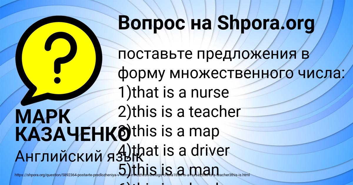 Картинка с текстом вопроса от пользователя МАРК КАЗАЧЕНКО