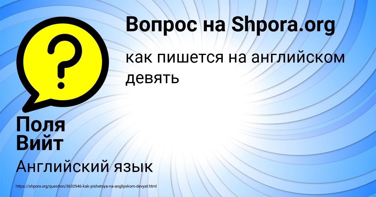 Картинка с текстом вопроса от пользователя Елизавета Брусилова