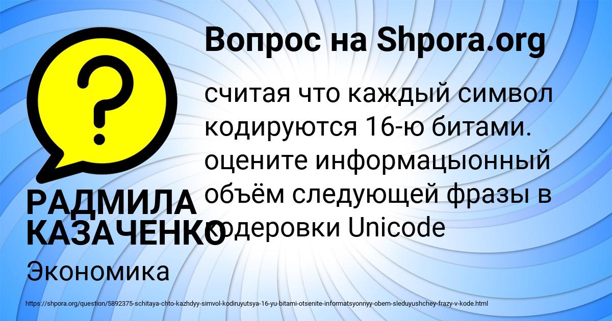 Картинка с текстом вопроса от пользователя РАДМИЛА КАЗАЧЕНКО