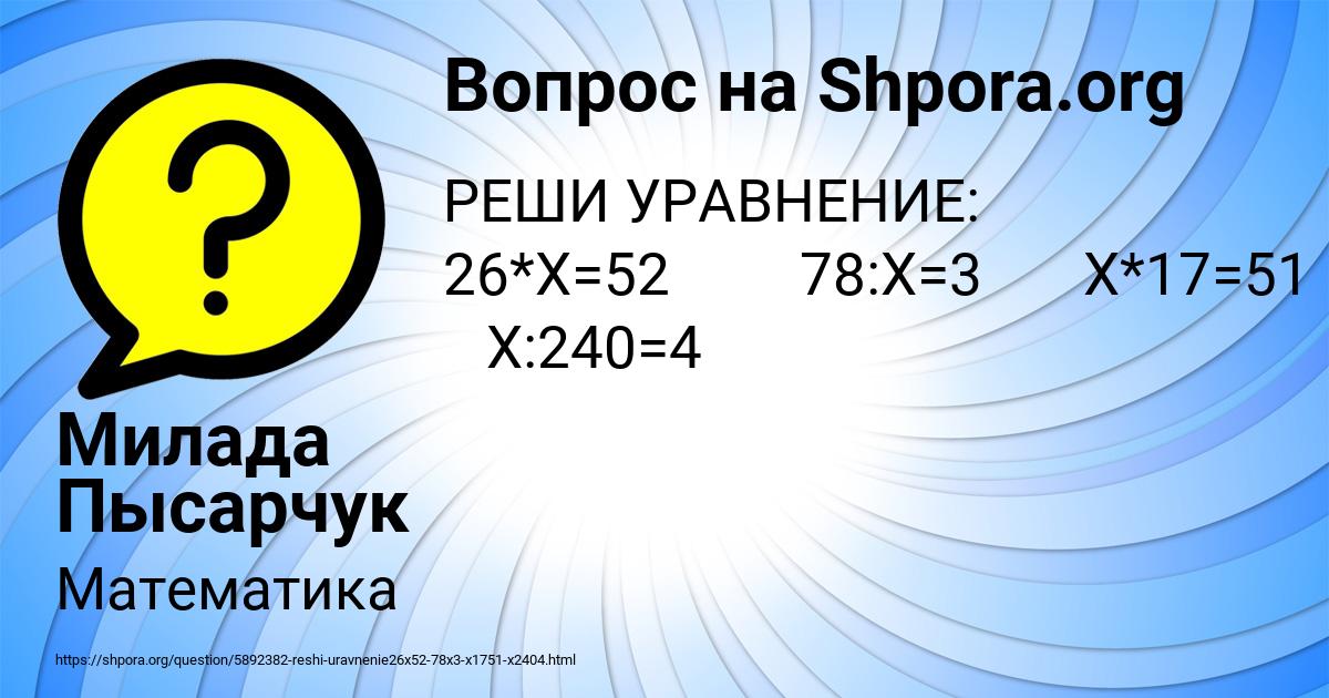 Картинка с текстом вопроса от пользователя Милада Пысарчук