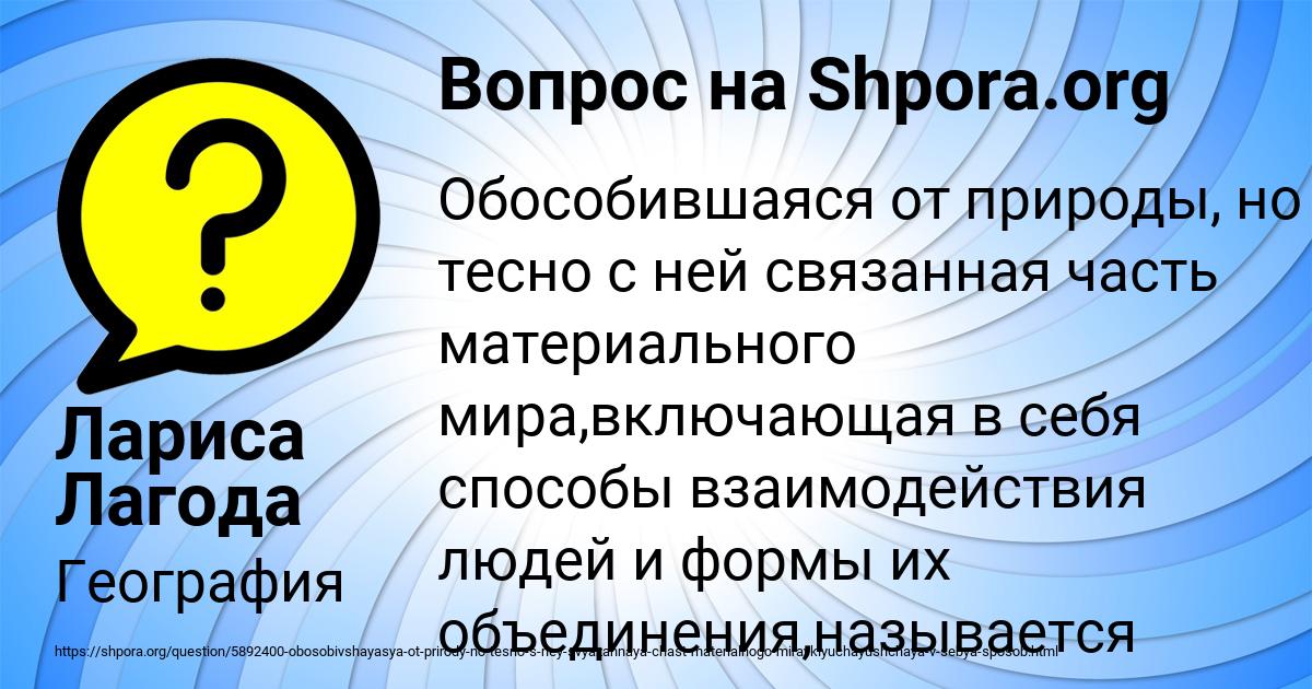 Картинка с текстом вопроса от пользователя Лариса Лагода