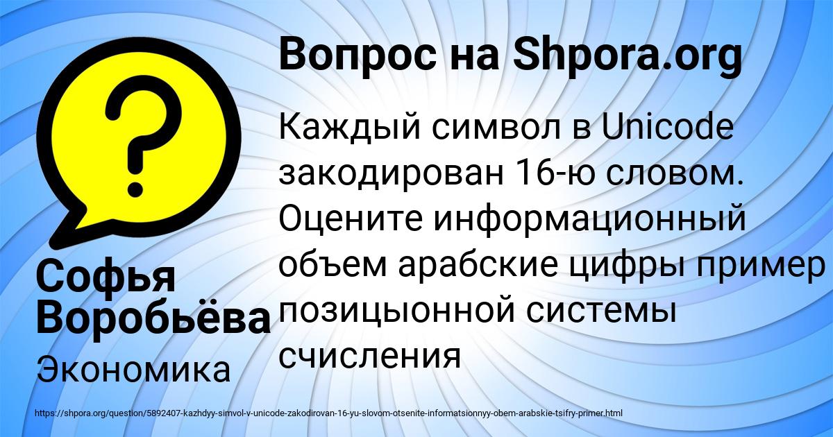 Картинка с текстом вопроса от пользователя Софья Воробьёва