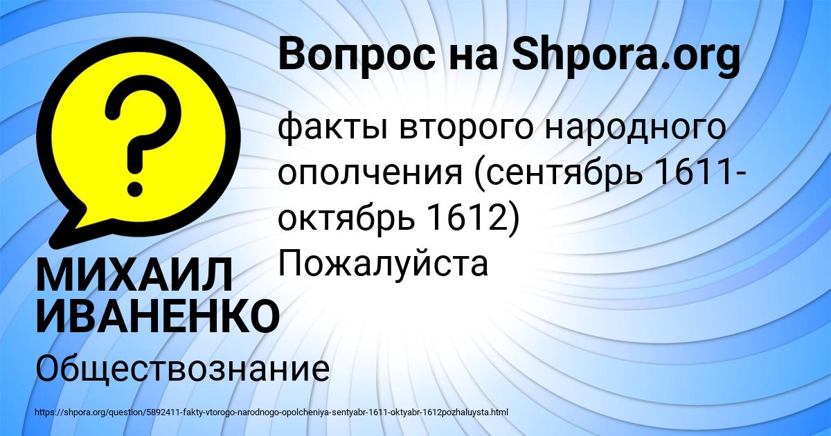 Картинка с текстом вопроса от пользователя МИХАИЛ ИВАНЕНКО