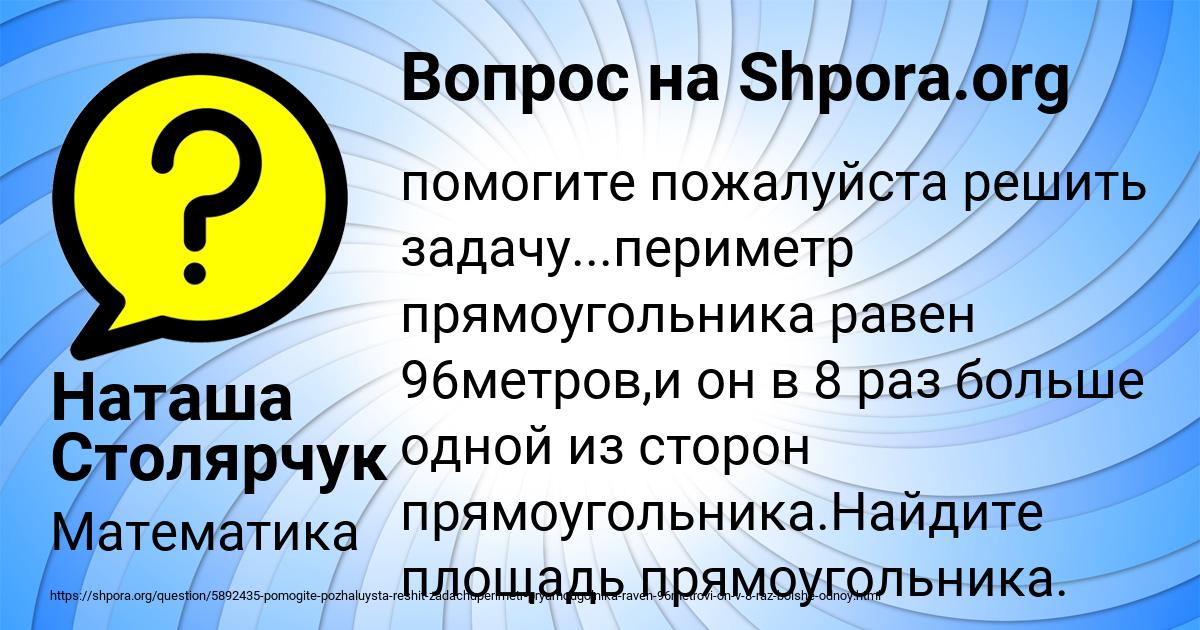 Картинка с текстом вопроса от пользователя Наташа Столярчук