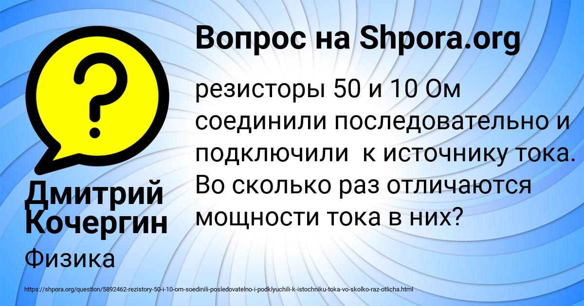 Картинка с текстом вопроса от пользователя Дмитрий Кочергин