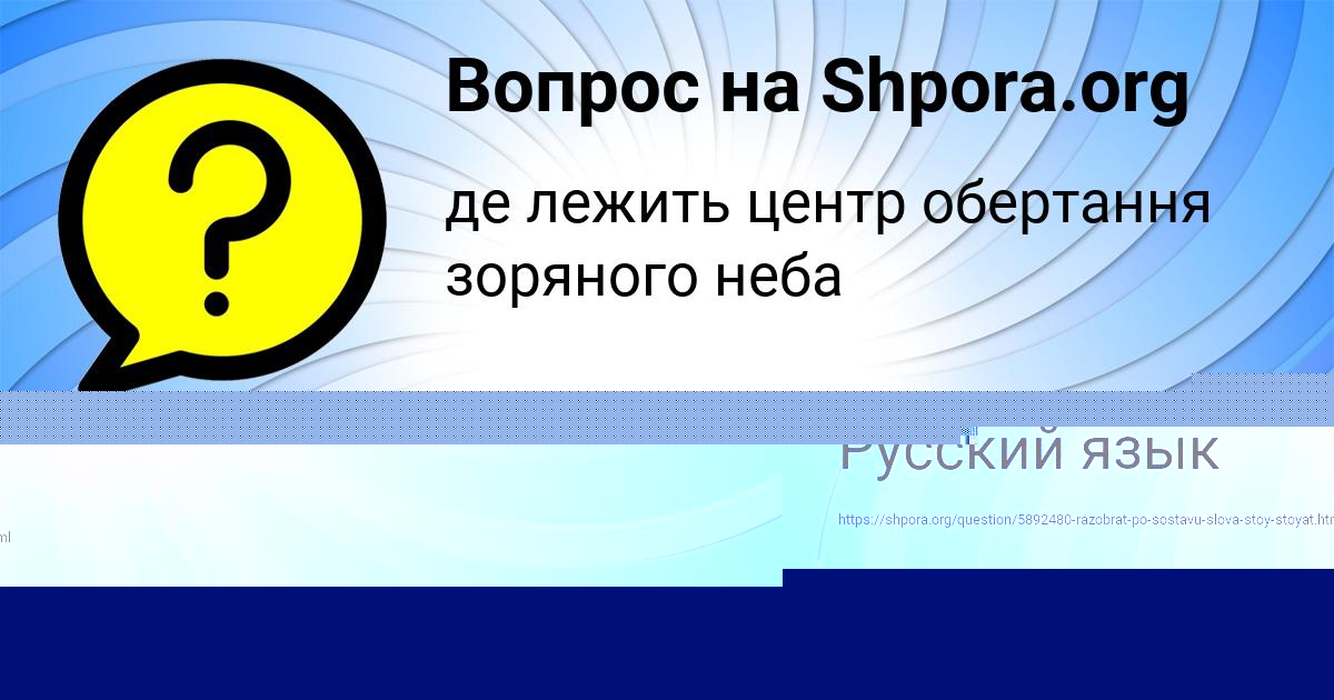 Картинка с текстом вопроса от пользователя КУРАЛАЙ САВЕНКО