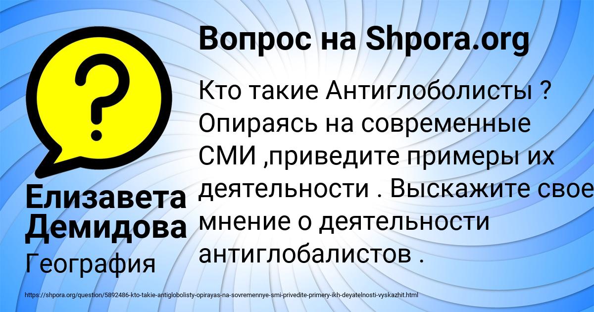 Картинка с текстом вопроса от пользователя Елизавета Демидова