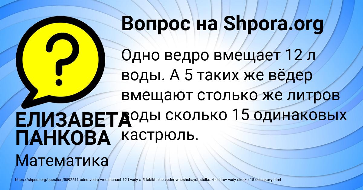 Картинка с текстом вопроса от пользователя ЕЛИЗАВЕТА ПАНКОВА