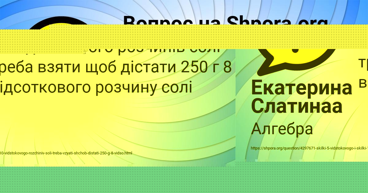Картинка с текстом вопроса от пользователя РОМАН МАКИТРА