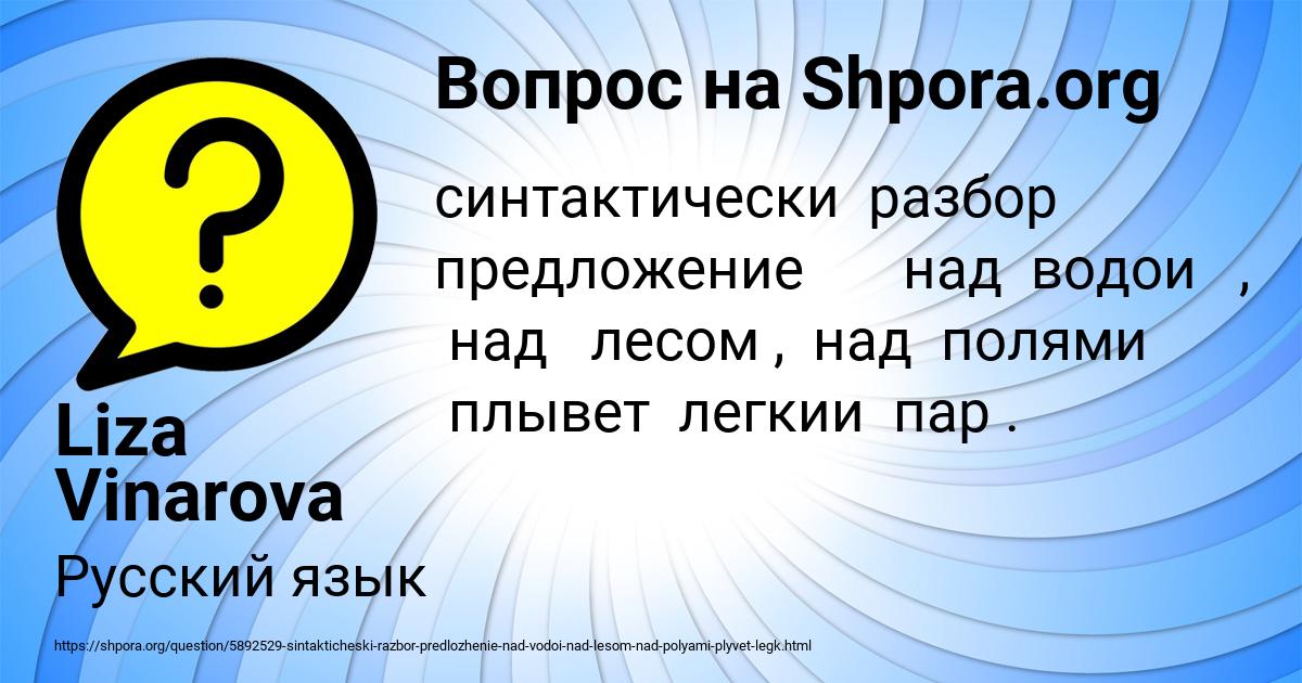 Картинка с текстом вопроса от пользователя Liza Vinarova