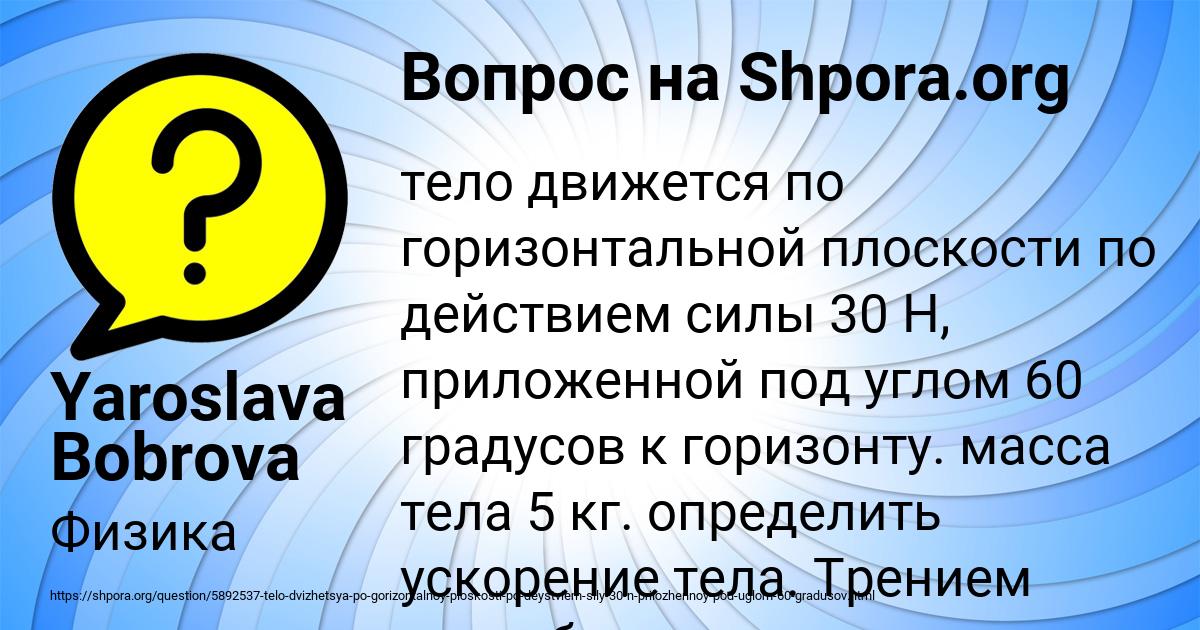 Картинка с текстом вопроса от пользователя Yaroslava Bobrova